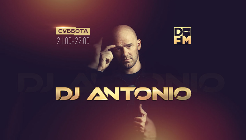 Dj antonio картинки