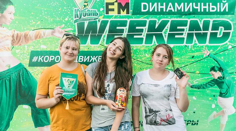 DИНАМИЧНЫЙ WEEKEND 29 июля